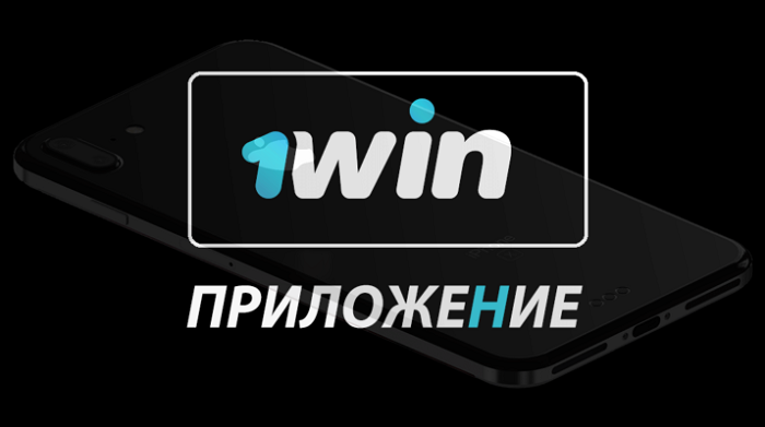 1win apk download. 1win Android. 1win. 1win app. Мобильное приложение PNG.